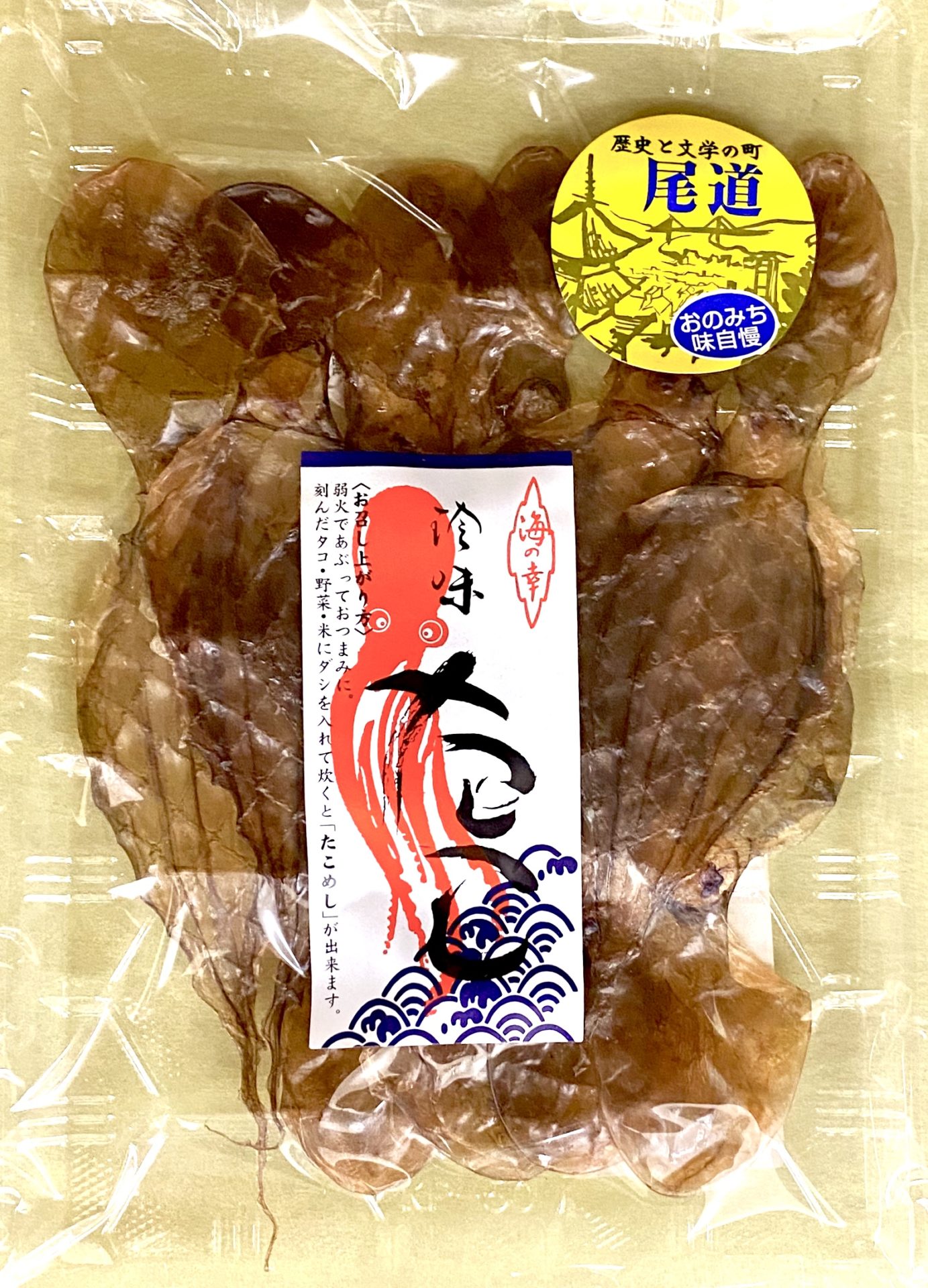 干したこ 尾道の珍味 海産物なら 亀田商店